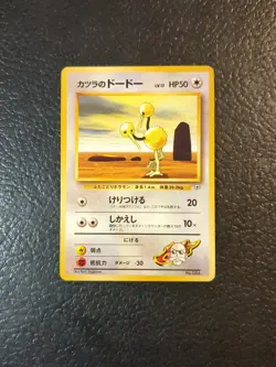 Blaine's Doduo Gym Japanese Pokemon Card Old Back US Seller - Image 1