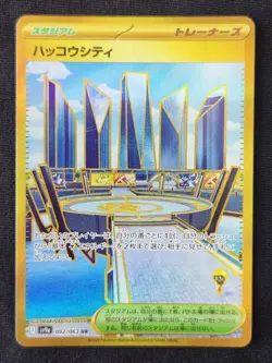 Levincia 092/063 Sv9a: Hot Wind Arena Holo (Japanese) US Seller Pokemon Card - Image 1
