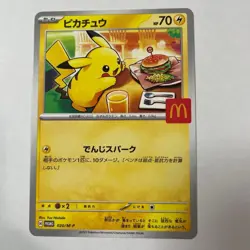 Pikachu 020/M-P McDonald's Happy Set Promo 2025 Pokemon Card Japanese NM - Image 1