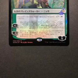 MTG 169/264 Nissa Who Shakes the World War of the Spark Anime Japanese Used F/S - Image 3