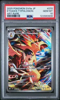 2025 Pokemon SV9a JP Ethan's Typhlosion 070/063 Art Rare PSA 10 (808 - Image 1