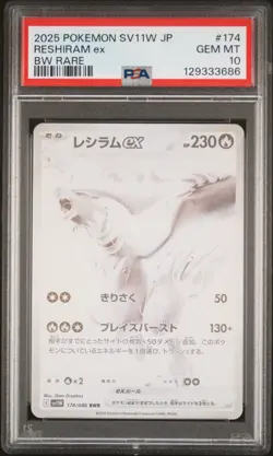 Psa 10 Reshiram ex Pokemon SV11W White Flare BW RARE #174 Bwr - Image 1