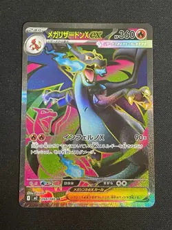 Pokemon Cards Mega Charizard X ex SR 094/080 Inferno X M2 Japanese - Image 1
