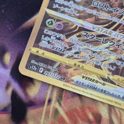 Pokemon Card Giratina Vstar 261/172 UR Japanese s12a Vstar Universe - Image 3