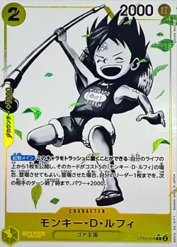 Onepiece Card Monkey D. Luffy C ST13-014 st13 Ultra Deck The Three Brothers Japa - Image 1