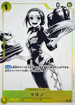 Onepiece Card Makino C ST13-012 st13 Ultra Deck The Three Brothers Japanese [PAR - Image 1