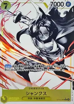Onepiece Card Shanks C ST13-009 st13 Ultra Deck The Three Brothers Japanese [PAR - Image 1
