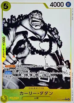 Onepiece Card Curly Dadan parallel C ST13-006 st13 Ultra Deck The Three Brothers - Image 1