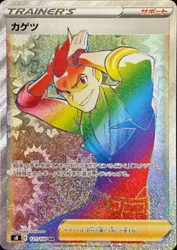 Pokemon Card Sidney HR 121/100 s8 Fusion Arts Japanese - Image 1