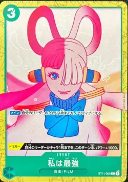 Onepiece Card I'm invincible C ST11-005 st11 Uta Japanese [ALT ART] - Image 1