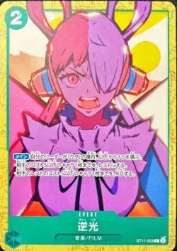 Onepiece Card Backlight C ST11-003 st11 Uta Japanese [ALT ART] - Image 1