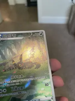 Pokemon TCG Exclusive Chinese Gem Vol.2 Umbreon CBB2C 06 15 Holo Card (B) - Image 3
