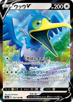 Pokemon Card Cramorant V RR 155/190 s4a Shiny Star V Japanese - Image 1