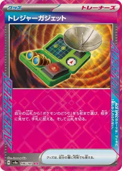 Pokemon Card Treasure Gadget ACE 146/187 sv8a Terastral Festival Ex Japanese - Image 1