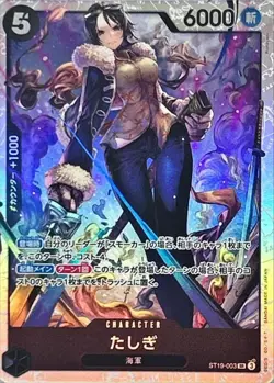 Onepiece Card Tashigi SR ST19-003 st19 Black Smoker Japanese - Image 1