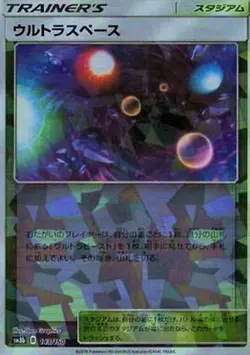 Pokemon Card Ultra Space - 143/150 sm8b Gx Ultra Shiny Japanese [REVERSE HOLO] - Image 1