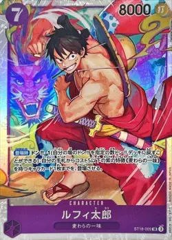 Onepiece Card Luffy-Tarou SR ST18-005 st18 Purple Monkey.D.Luffy Japanese - Image 1