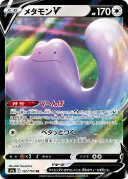 Pokemon Card Ditto V RR 140/190 s4a Shiny Star V Japanese - Image 1