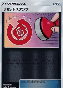 Pokemon Card Reset Stamp - 137/173 sm12a Tag All Stars Japanese [REVERSE HOLO] - Image 1