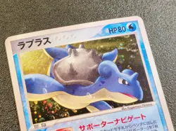 Lapras holo Mirage Forest ex Legend maker 022/086 [LP] Japanese Pokemon Card za6 - Image 2