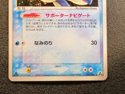 Lapras holo Mirage Forest ex Legend maker 022/086 [LP] Japanese Pokemon Card za6 - Image 3