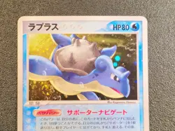Lapras holo Mirage Forest ex Legend maker 022/086 [LP] Japanese Pokemon Card za6 - Image 4