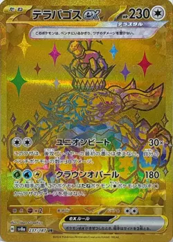 Pokemon Card Terapagos ex UR 237/187 sv8a Terastral Festival Ex Japanese - Image 1