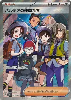 Pokemon Card Friends in Paldea SR 195/187 sv8a Terastral Festival Ex Japanese - Image 1