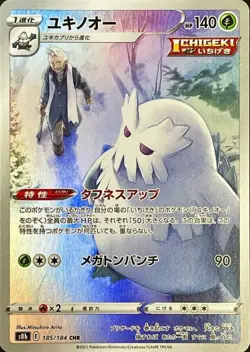 Pokemon Card Abomasnow CHR 185/184 s8b Vmax Climax Japanese - Image 1