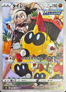 Pokemon Card Falinks CHR 204/184 s8b Vmax Climax Japanese - Image 1