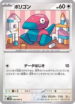 Pokemon Card Porygon C 048/066 sv4m Future Flash Japanese - Image 1