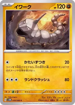 Pokemon Card Onix C 039/066 sv4m Future Flash Japanese - Image 1