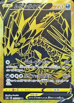 Pokemon Card Eternatus V UR 327/190 s4a Shiny Star V Japanese - Image 1