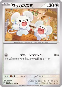 Pokemon Card Tandemaus C 055/066 sv4m Future Flash Japanese - Image 1