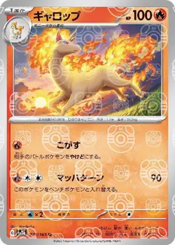 Pokemon Card Rapidash U 078/165 sv2a 151 Japanese [MASTER BALL REVERSE HOLO] - Image 1