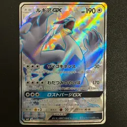Pokemon Lugia GX 100/095 SR Full Art Burst Impact 2018 Japanese (NM/NM-) - Image 1