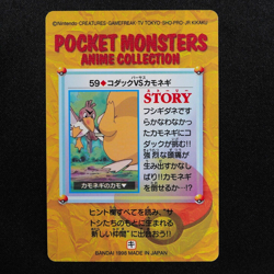 Pokemon Card Psyduck vs Farfetch’d 59 Carddass Anime Collection Japanese F5128 - Image 3