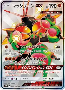 Pokemon Card Buzzwole GX SSR 228/150 sm8b Gx Ultra Shiny Japanese - Image 1