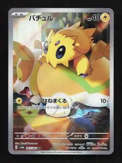 Joltik 067/062 AR SV3a Raging Surf Japanese Pokemon Card TCG - Image 1
