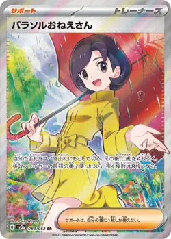 Pokemon Card Parasol Lady SR 084/062 sv3a Raging Surf Japanese - Image 1