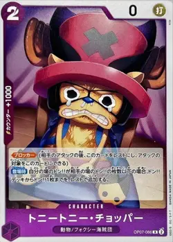 Onepiece Card Tony Tony Chopper R OP07-066 op07 500 Years In The Future Japanese - Image 1