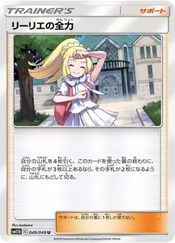 Pokemon Card Lillie's Full Force U 049/049 sm11b Dream League Japanese - Image 1