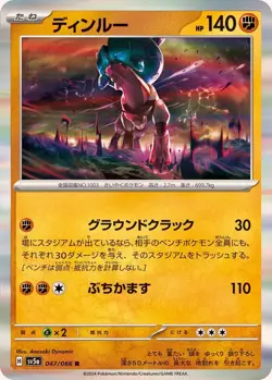 Pokemon Card Ting-Lu R 047/066 sv5a Crimson Haze Japanese - Image 1