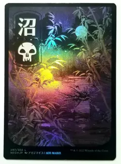 Swamp #297/302 FOIL - Kamigawa: Neon Dynasty - NM - Image 1