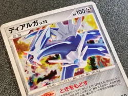 1st ed Dialga holo 071/092 Stormfront [LP+] Japanese Pokemon Card d09 - Image 2