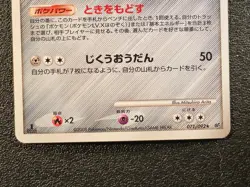 1st ed Dialga holo 071/092 Stormfront [LP+] Japanese Pokemon Card d09 - Image 3