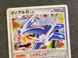 1st ed Dialga holo 071/092 Stormfront [LP+] Japanese Pokemon Card d09 - Image 4