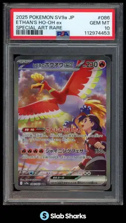 2025 POKEMON SV (JP) - SV9A ETHAN'S HO-OH EX SPECIAL ART RARE PSA 10 - Image 1