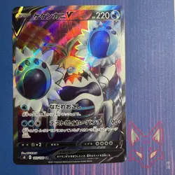 Fusion Arts - SR - Crabominable V 103/100 Japanese Pokemon NM (US Seller) - Image 1
