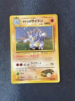 Pokemon Japanese Gym Heroes Nivi City Deck #112 Brock's Rhydon Holo - Image 1